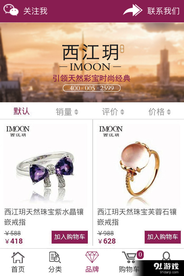 特艺城v2.3.8截图4