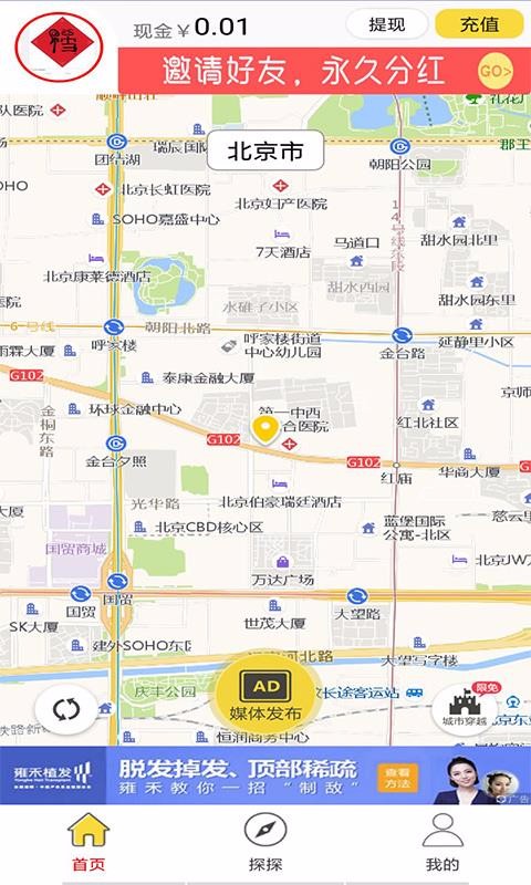 全息宝v1.4.4截图3