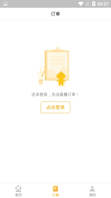 98外卖v0.12.5截图1