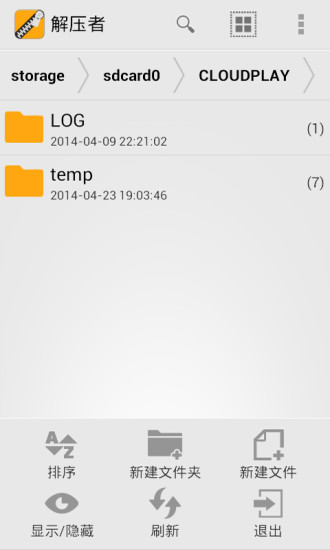 解压者v2.8.6截图2
