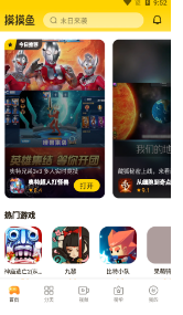 摸摸鱼本v2.4.5截图1