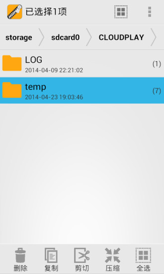 解压者v2.8.6截图4