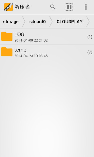 解压者v2.8.6截图1