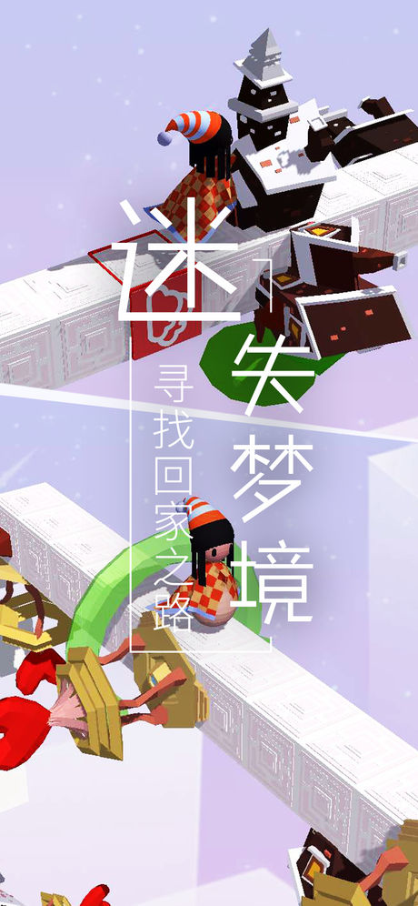 梦境旅途v1.7截图4