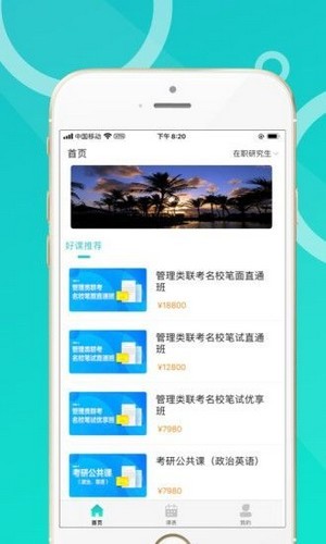 恩合在线v1.13截图2