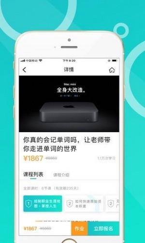 恩合在线v1.13截图4