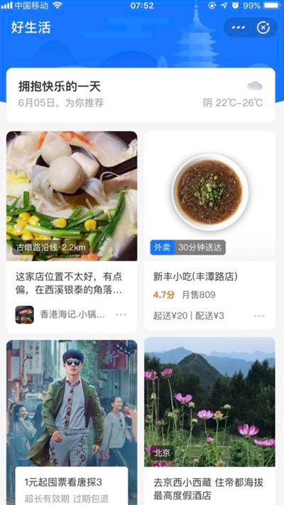 支付宝云摆摊v10.4.36.8005截图1