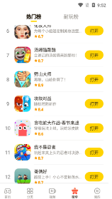 摸摸鱼本v2.4.5截图3