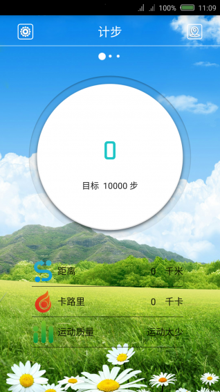 好伴侣v1.4.7截图1