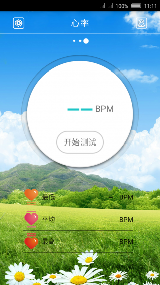 好伴侣v1.4.7截图3