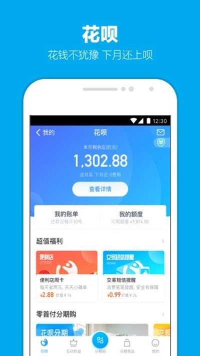支付宝云摆摊v10.4.36.8005截图3