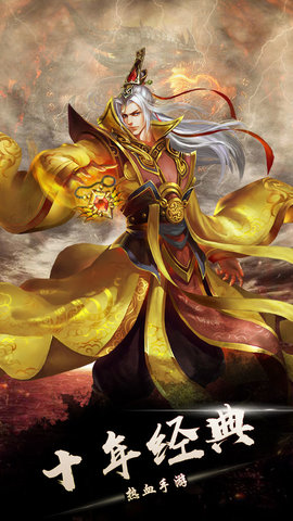 烈火世界v1.9截图1