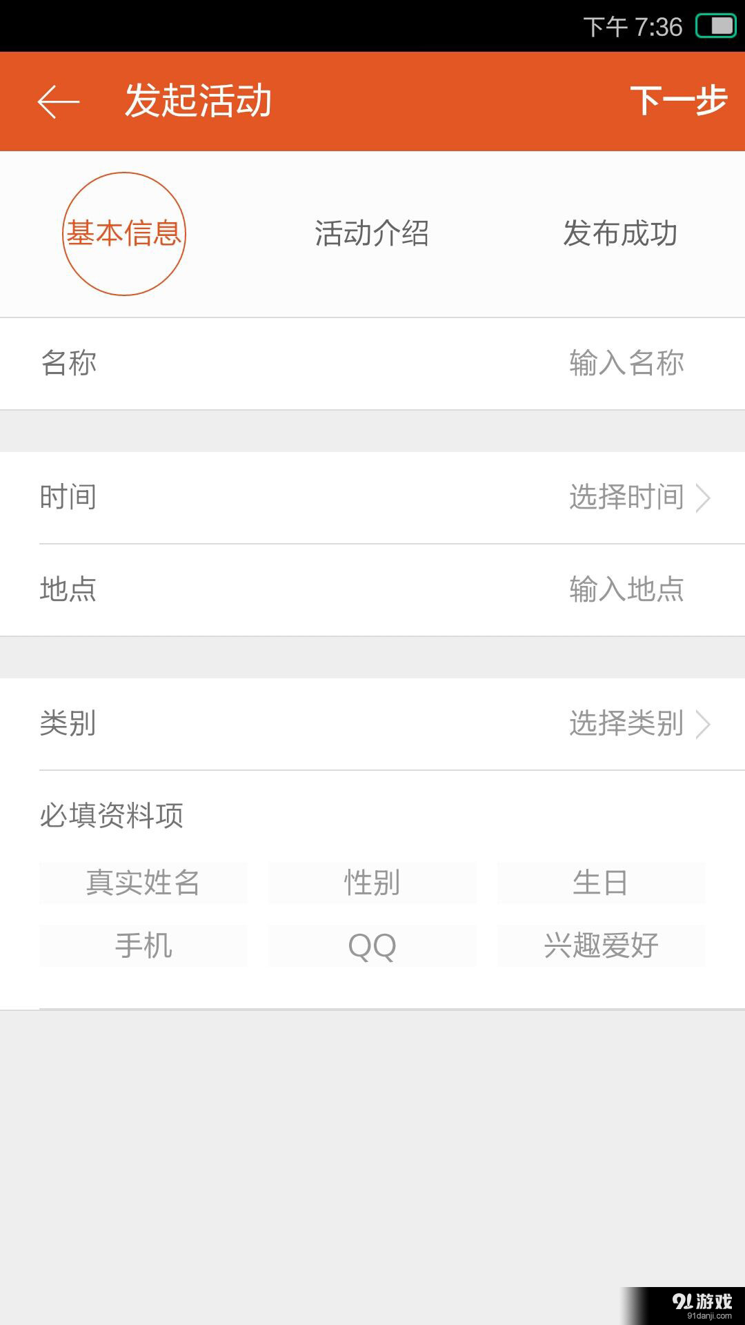 阜南吧v1.3.24截图4