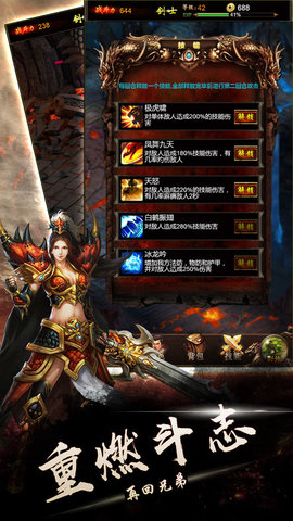 烈火世界v1.9截图4