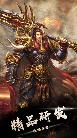 烈火世界v1.9截图2