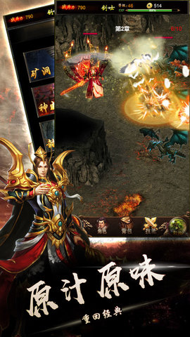 烈火世界v1.9截图3