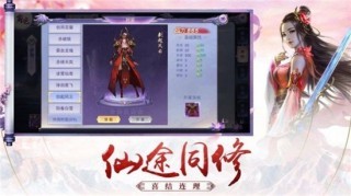 飘渺长生v1.10截图2