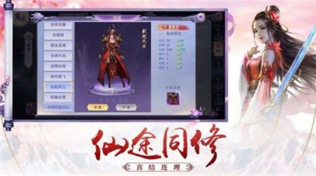 飘渺长生v1.10截图4