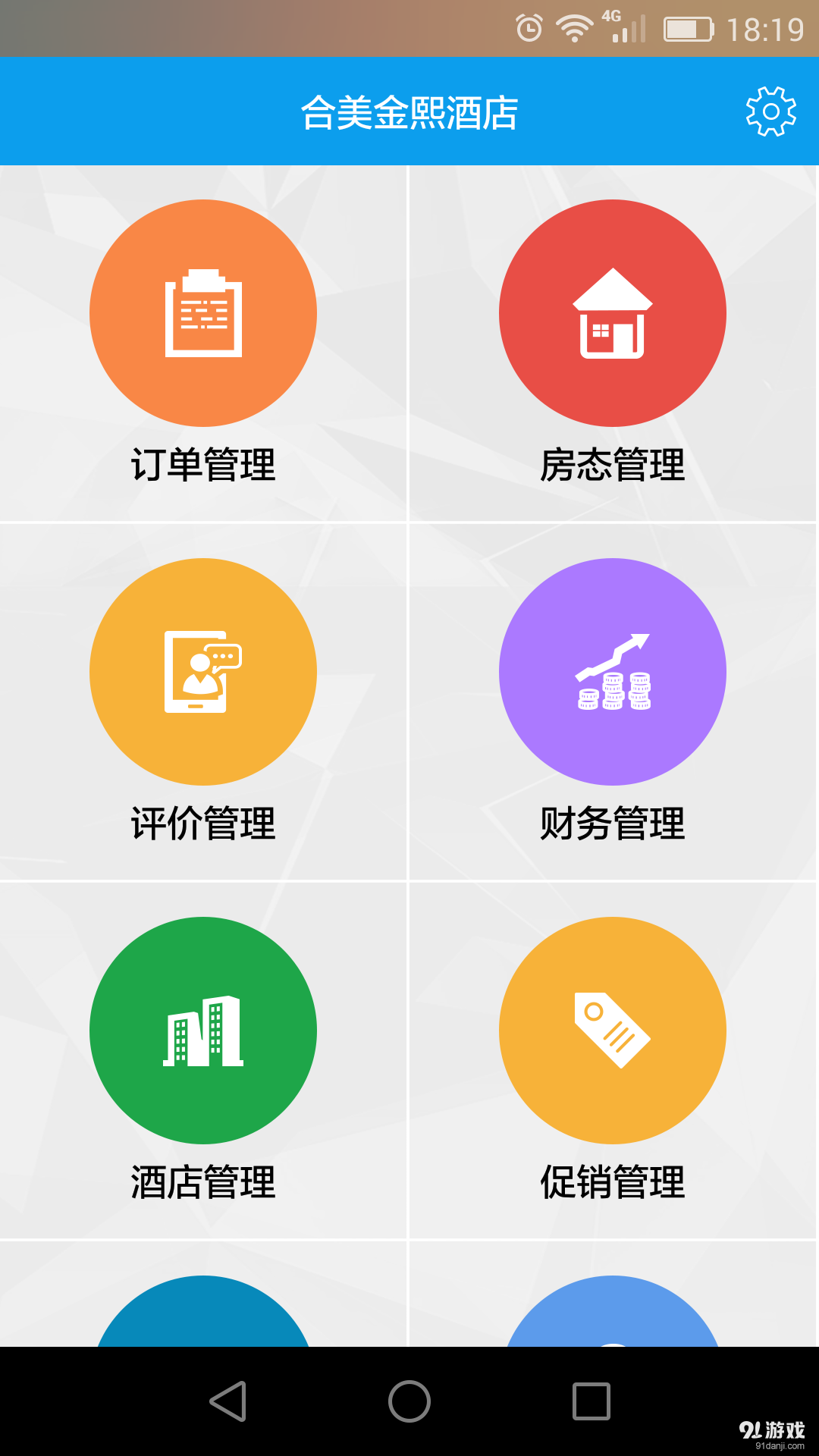 米易商户端v1.7截图2