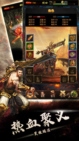 烈火世界v1.9截图5