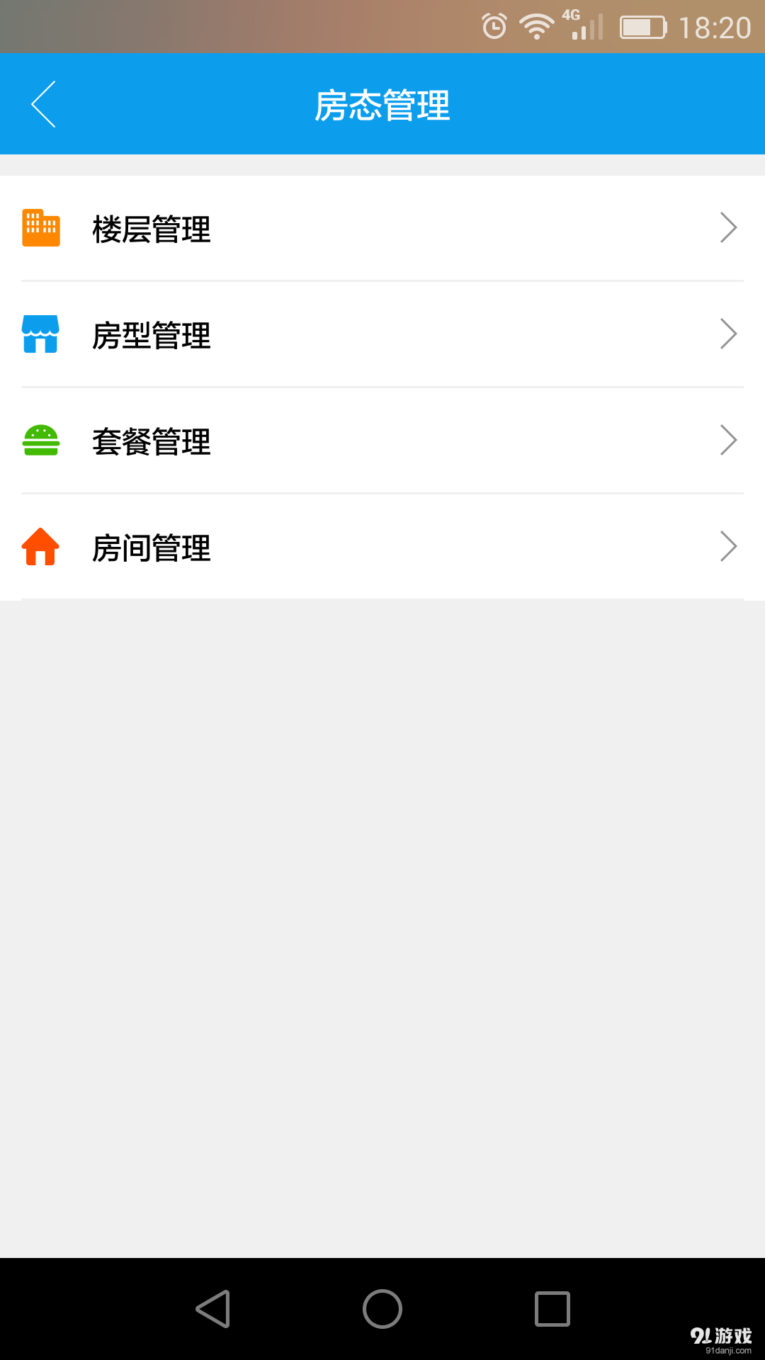 米易商户端v1.7截图3