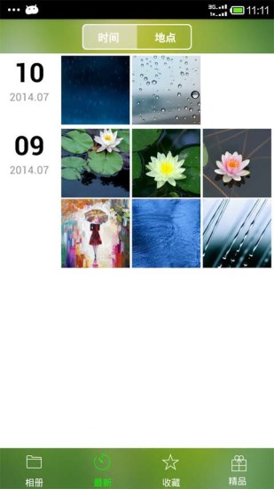 相册管家v5.3.12截图2