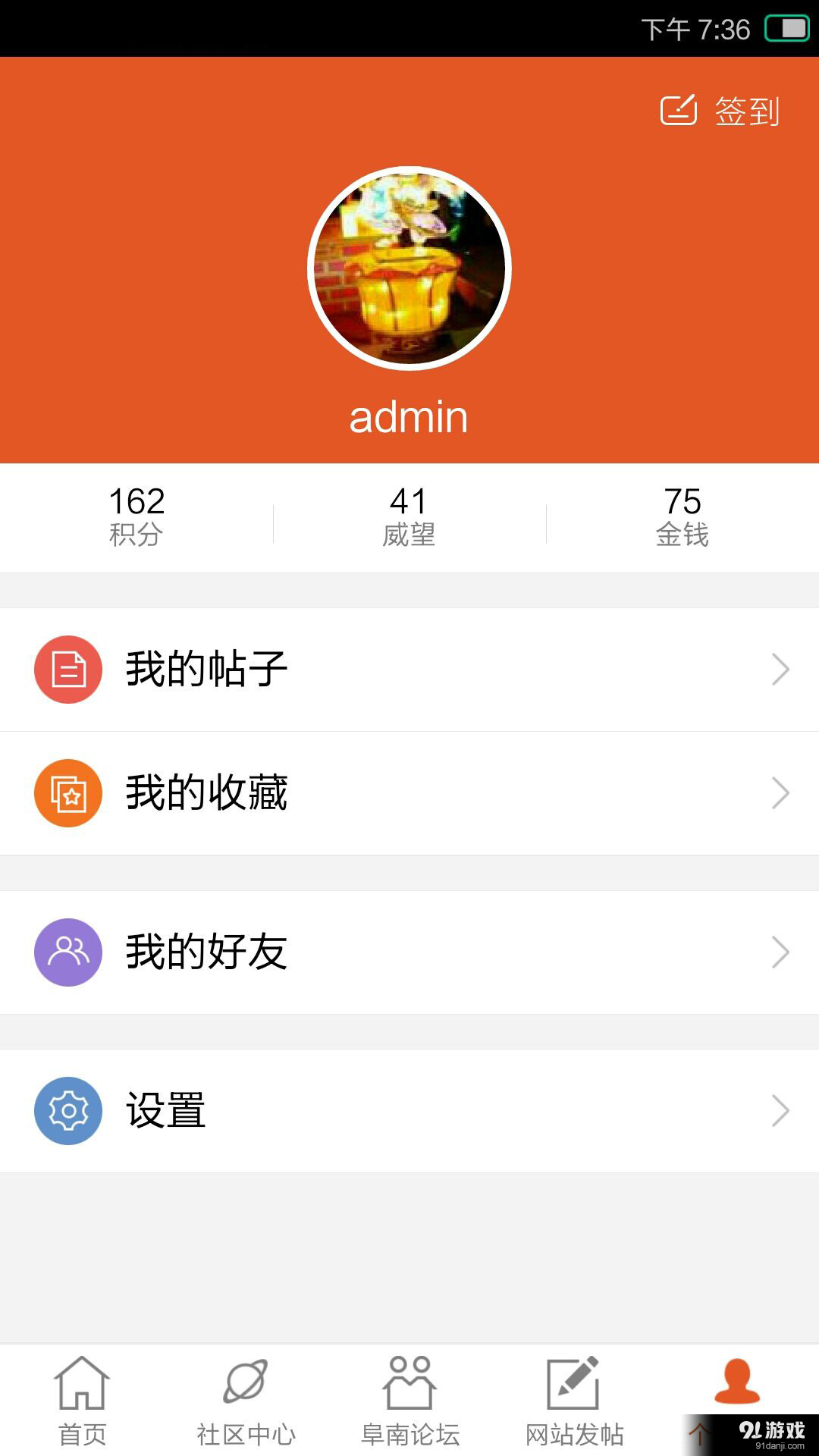 阜南吧v1.3.24截图5