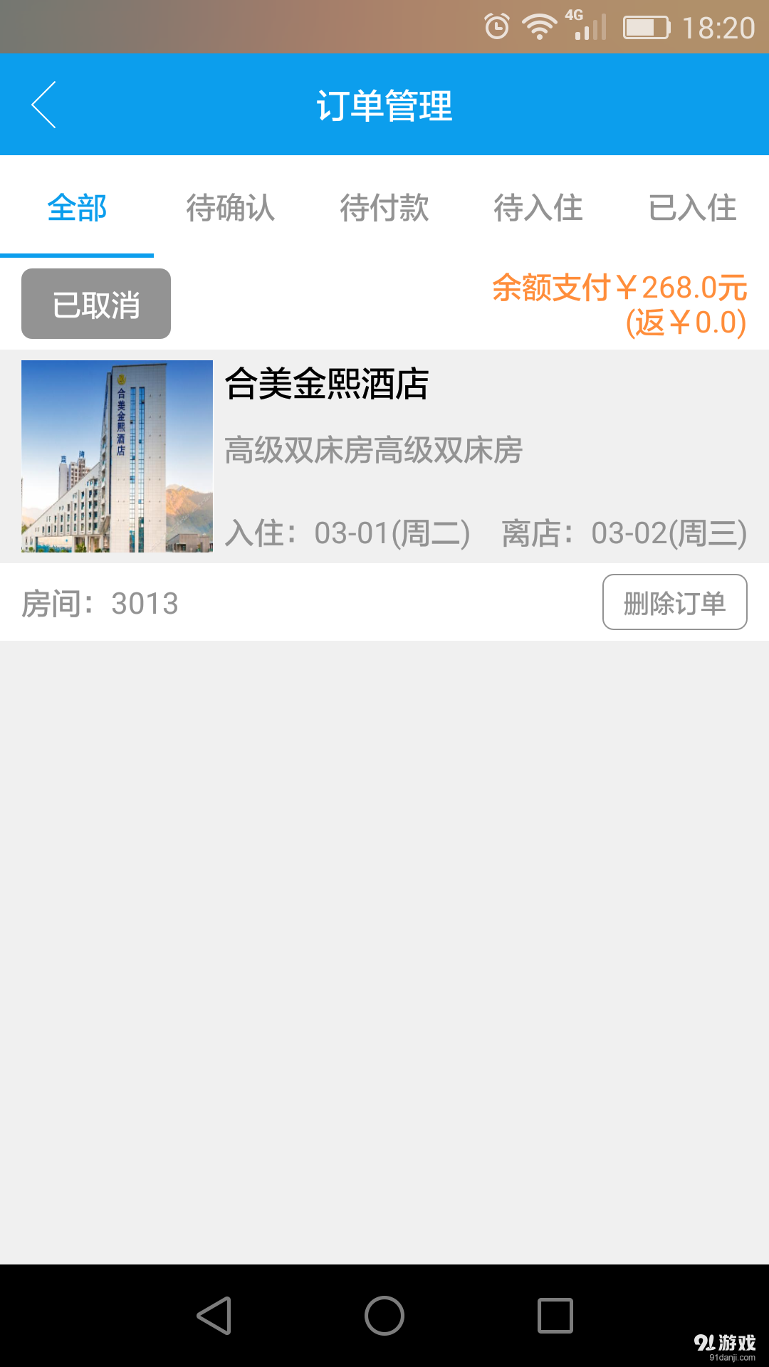 米易商户端v1.7截图4