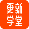 更新学堂v1.2.10