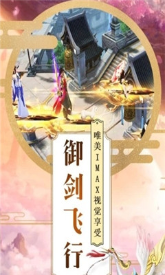 觅龙剑v8.12截图1