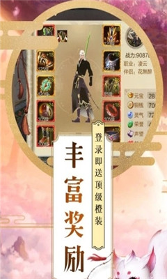 觅龙剑v8.12截图3