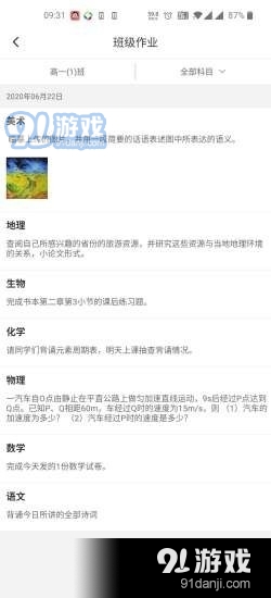 超级班牌v1.5.4截图4