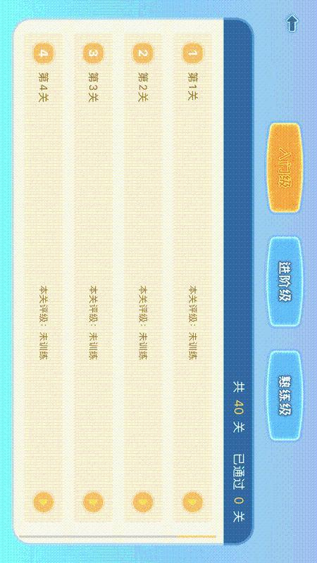 练耳宝v1.10截图1