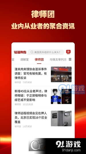 论法有方安卓版v1.1.12截图2
