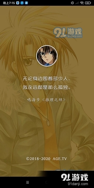 age动漫app入口v2.0.5截图1