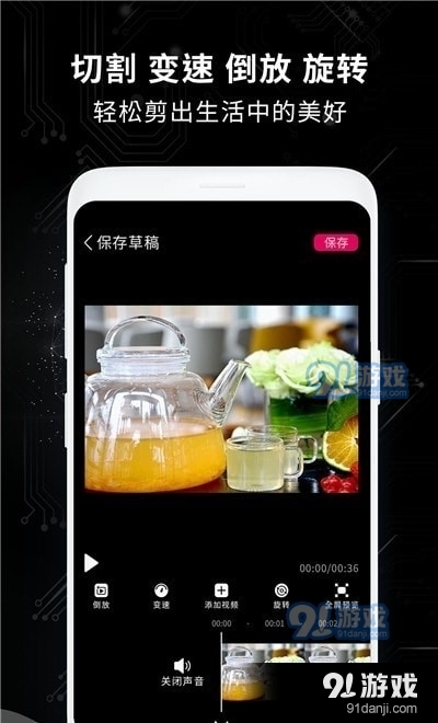 全能剪辑王v1.7截图2