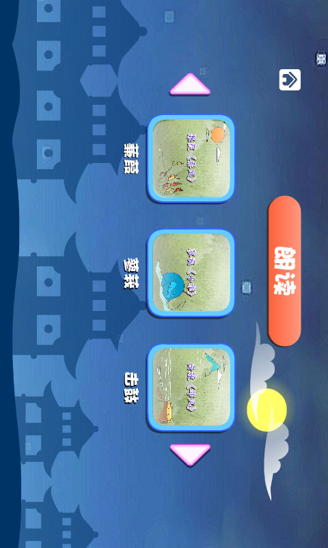 宝宝动画诗歌集v6.13.16截图1