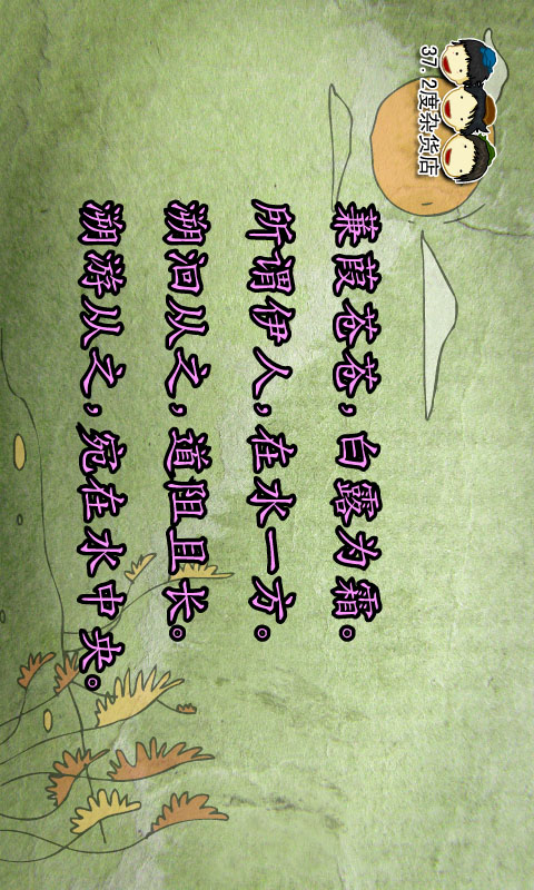 宝宝动画诗歌集v6.13.16截图2