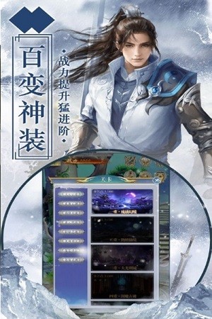 逍遥长生道v1.15截图2