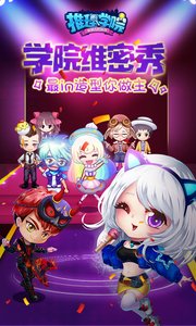 推理学院安卓v4.34截图4