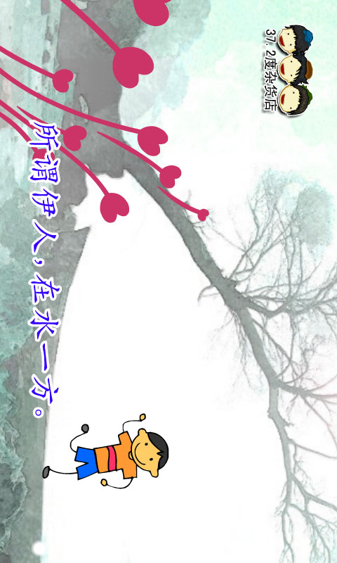 宝宝动画诗歌集v6.13.16截图3