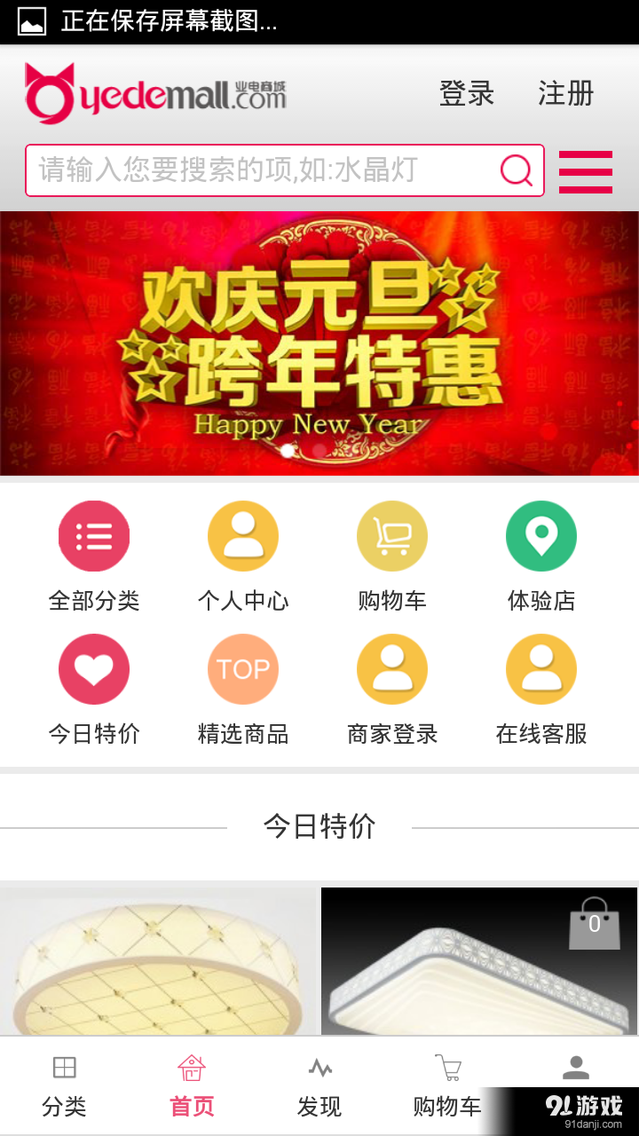 业电商城v0.3.34截图2