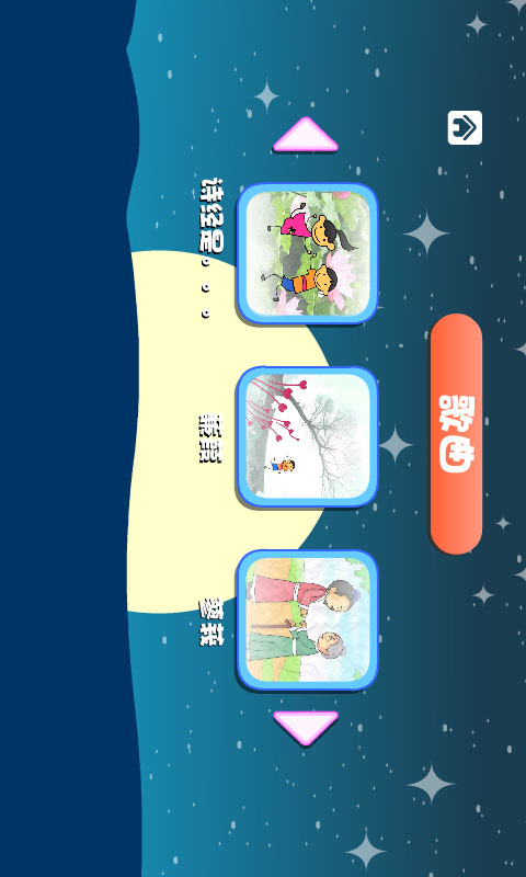 宝宝动画诗歌集v6.13.16截图4