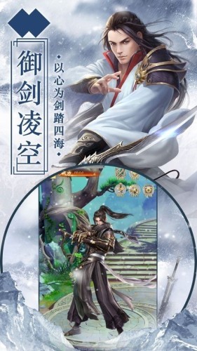 逍遥长生道v1.15截图3