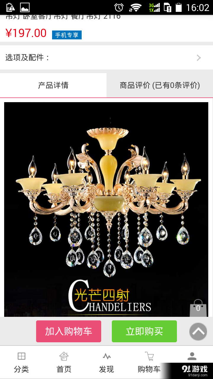 业电商城v0.3.34截图4