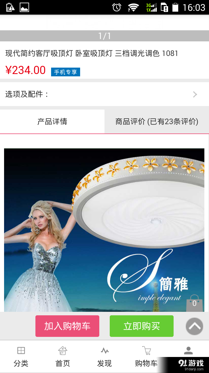 业电商城v0.3.34截图3