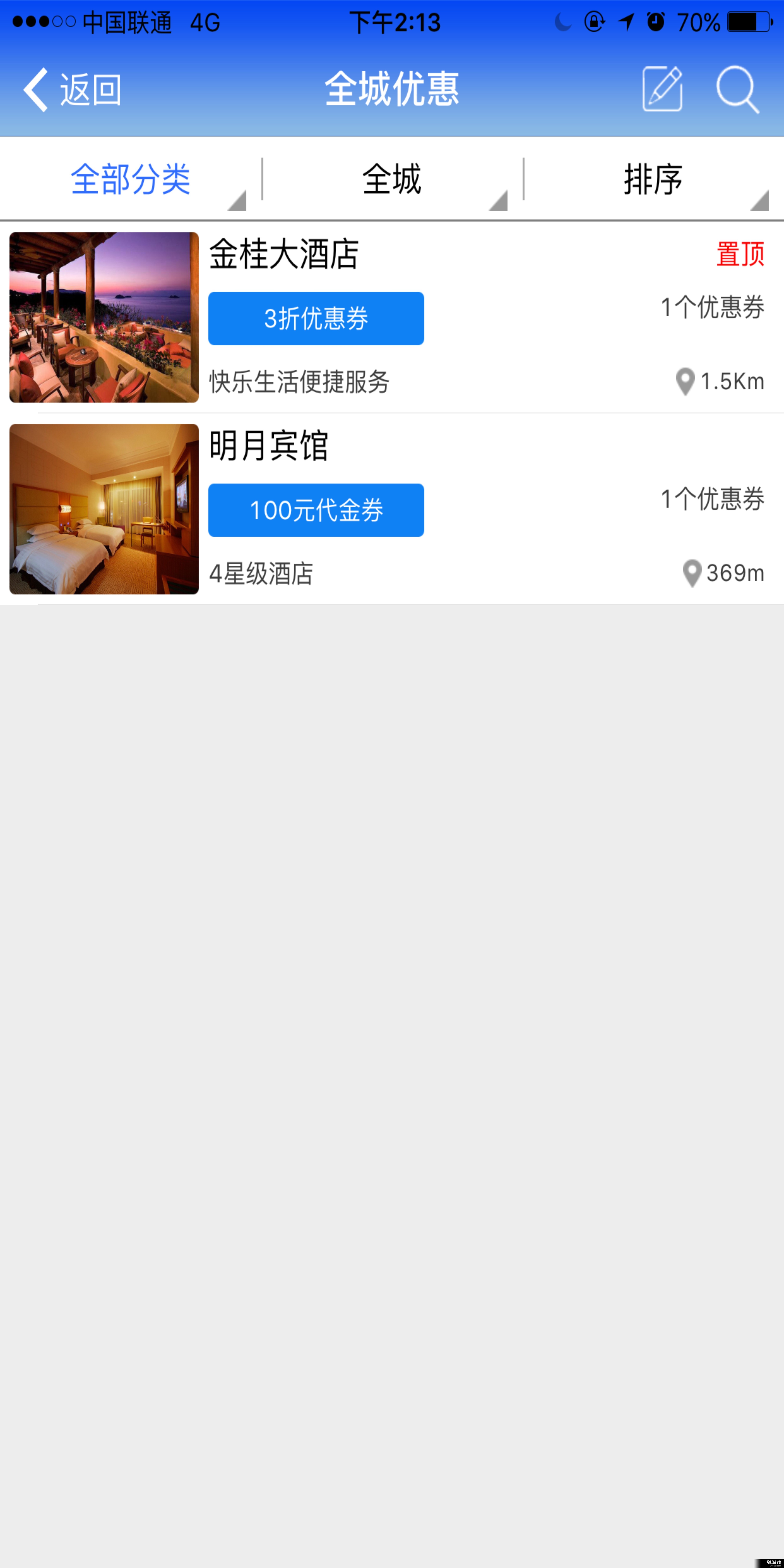 混元生活v1.4.11截图1