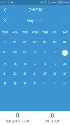 课窝aEaSv1.4.5截图4