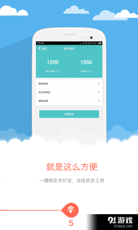 兼职地带v3.3.17截图5
