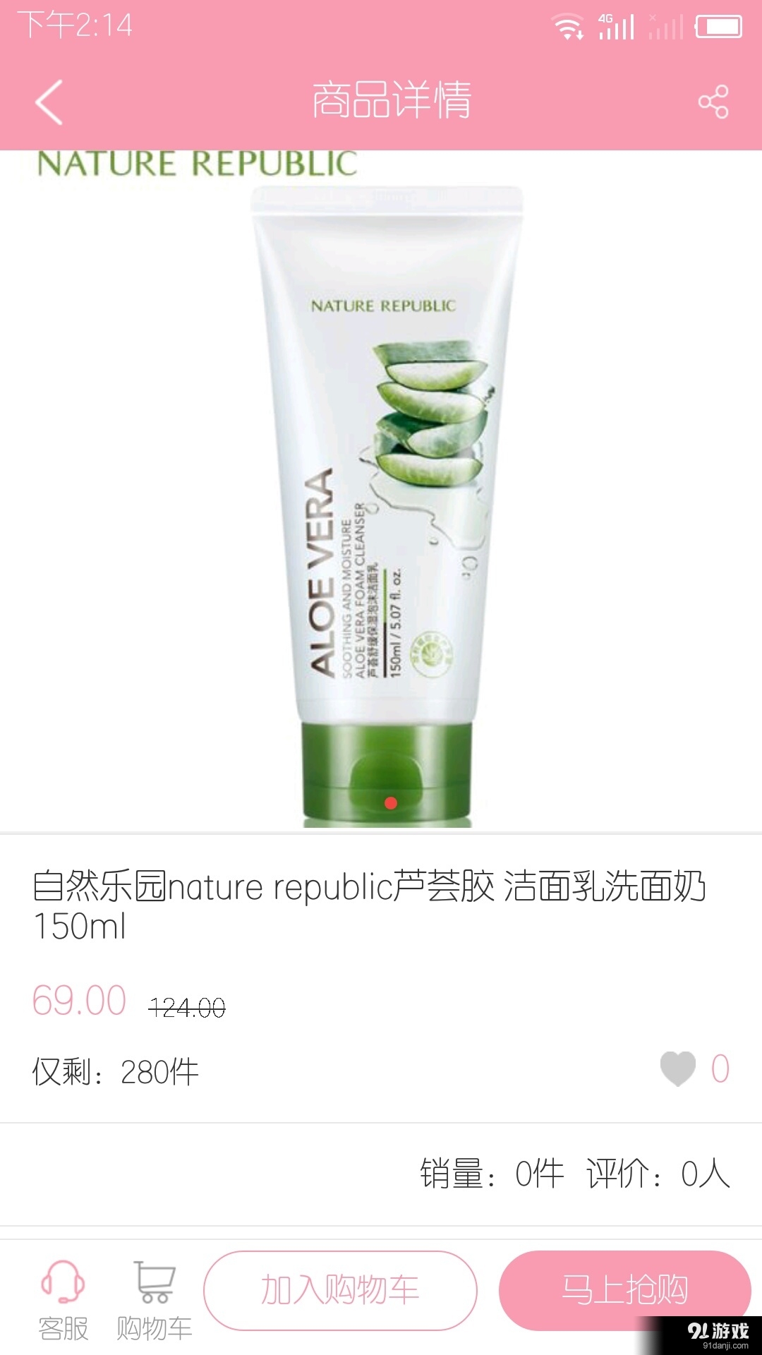 朴尔生活v1.3.10截图4